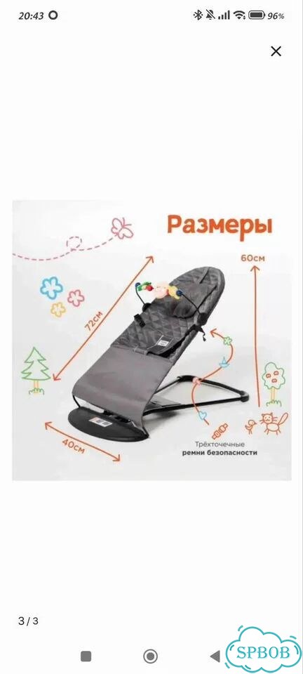 Шезлонг для новорожденных фото 4