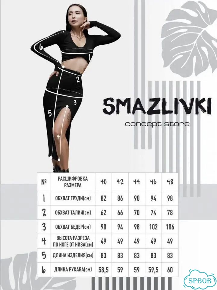 Костюм женский smazlivki фото 5
