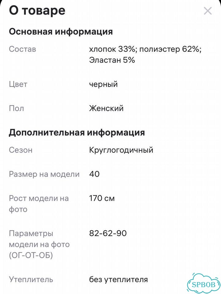 Костюм женский smazlivki фото 6