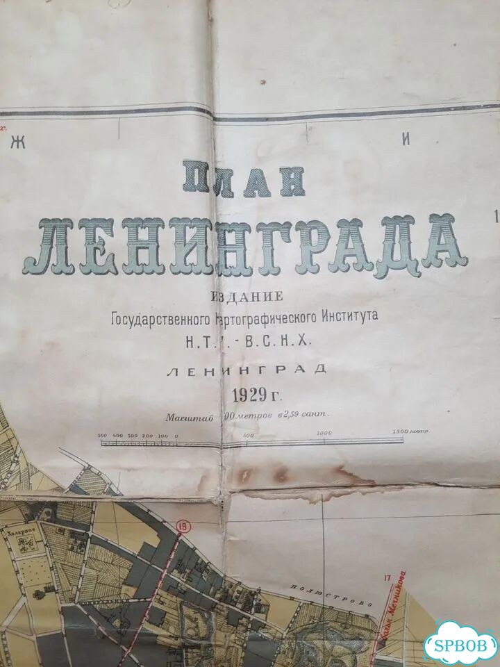 Карта 1929г. План Ленинграда фото 2
