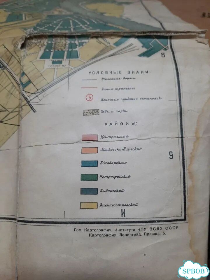 Карта 1929г. План Ленинграда фото 3
