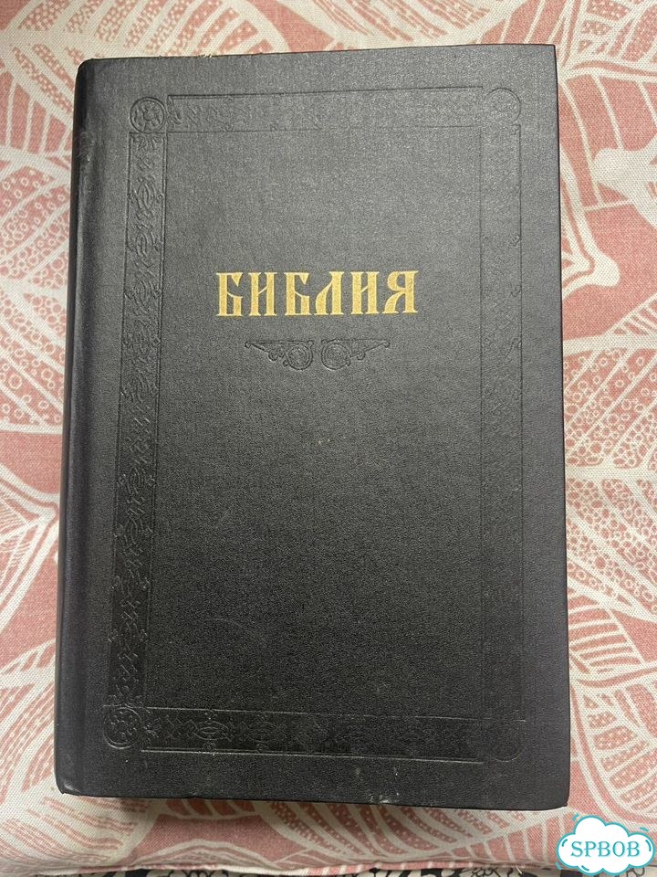 Печатная Библия новая огрниченный выпуск фото 1