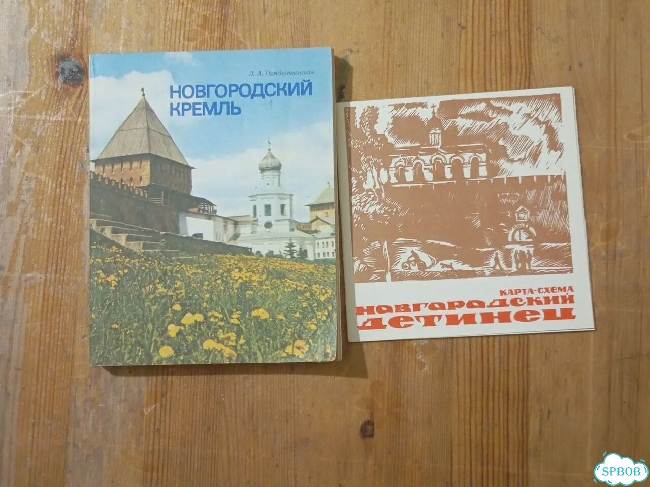 Путеводитель музеи атлас СССР фото 3