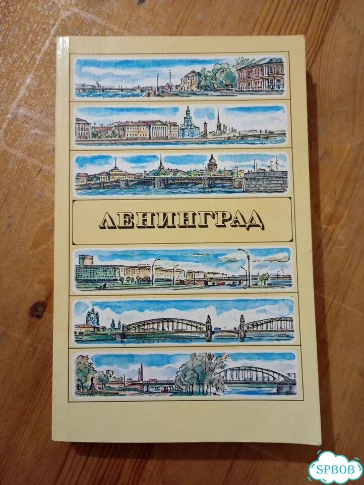 Путеводитель музеи атлас СССР фото 6