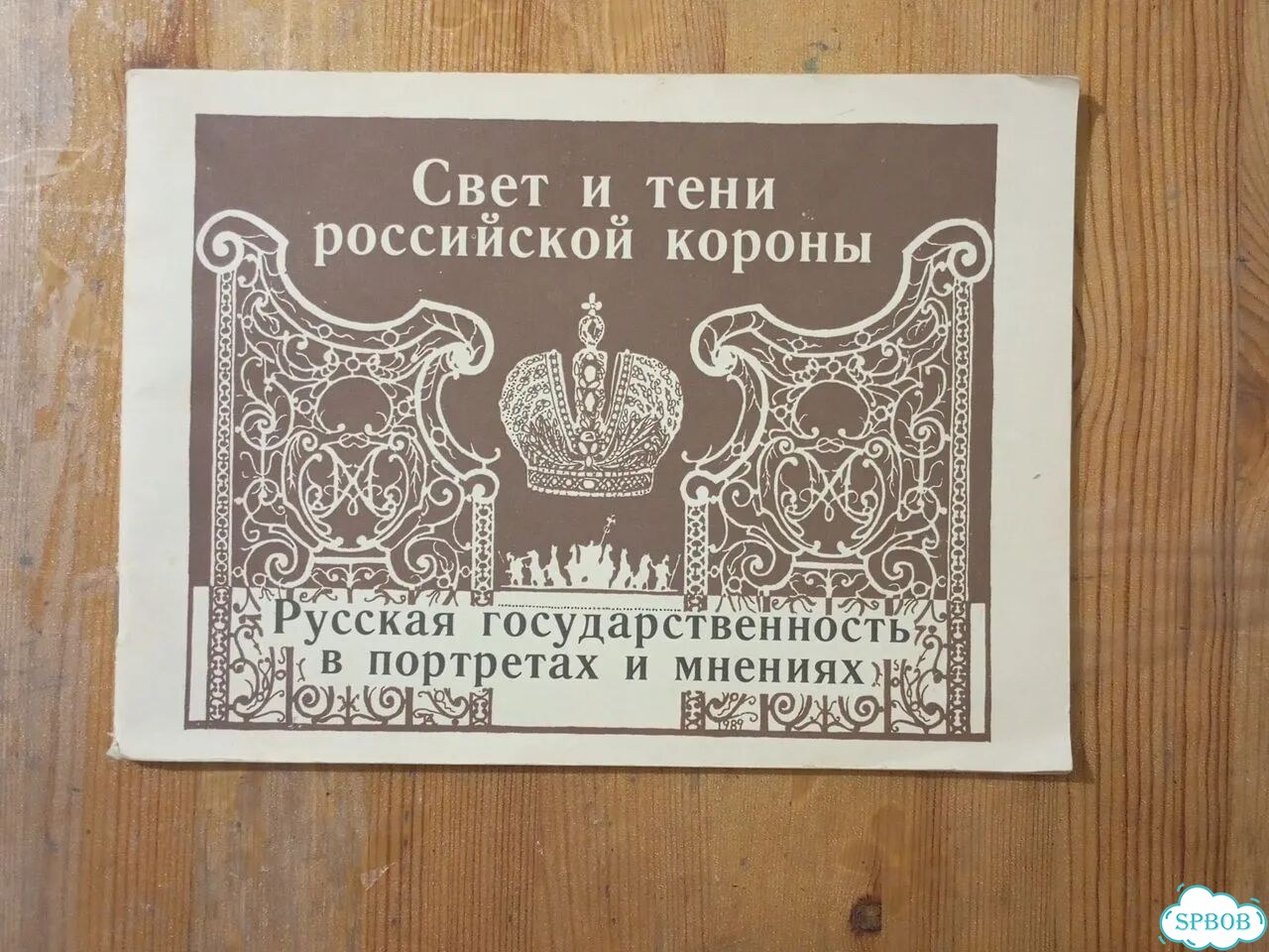Путеводитель музеи атлас СССР фото 8