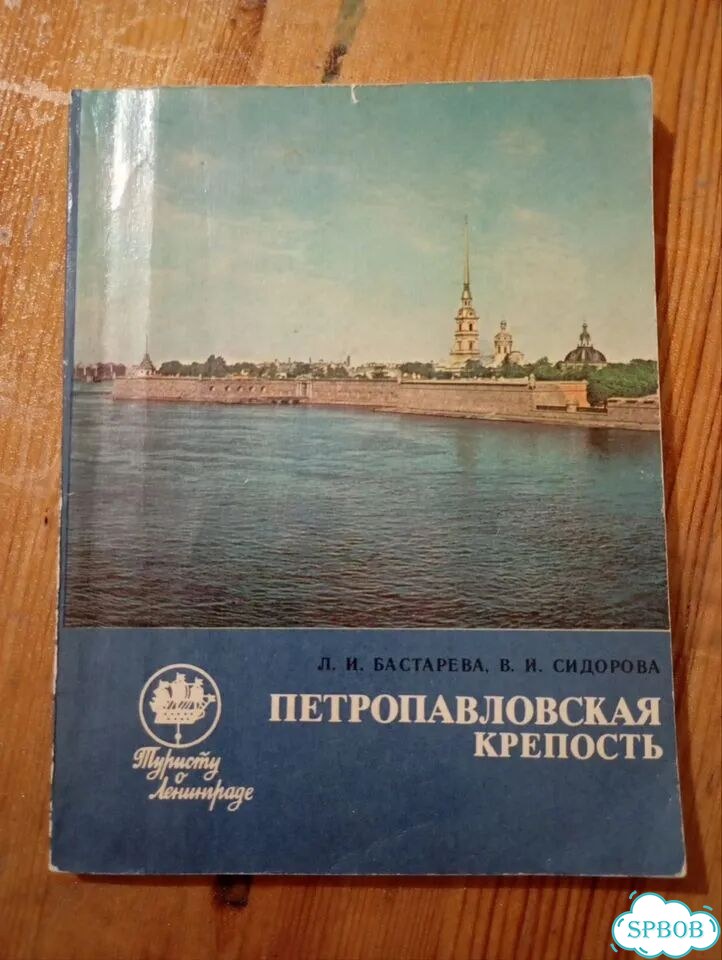 Путеводитель музеи атлас СССР фото 9