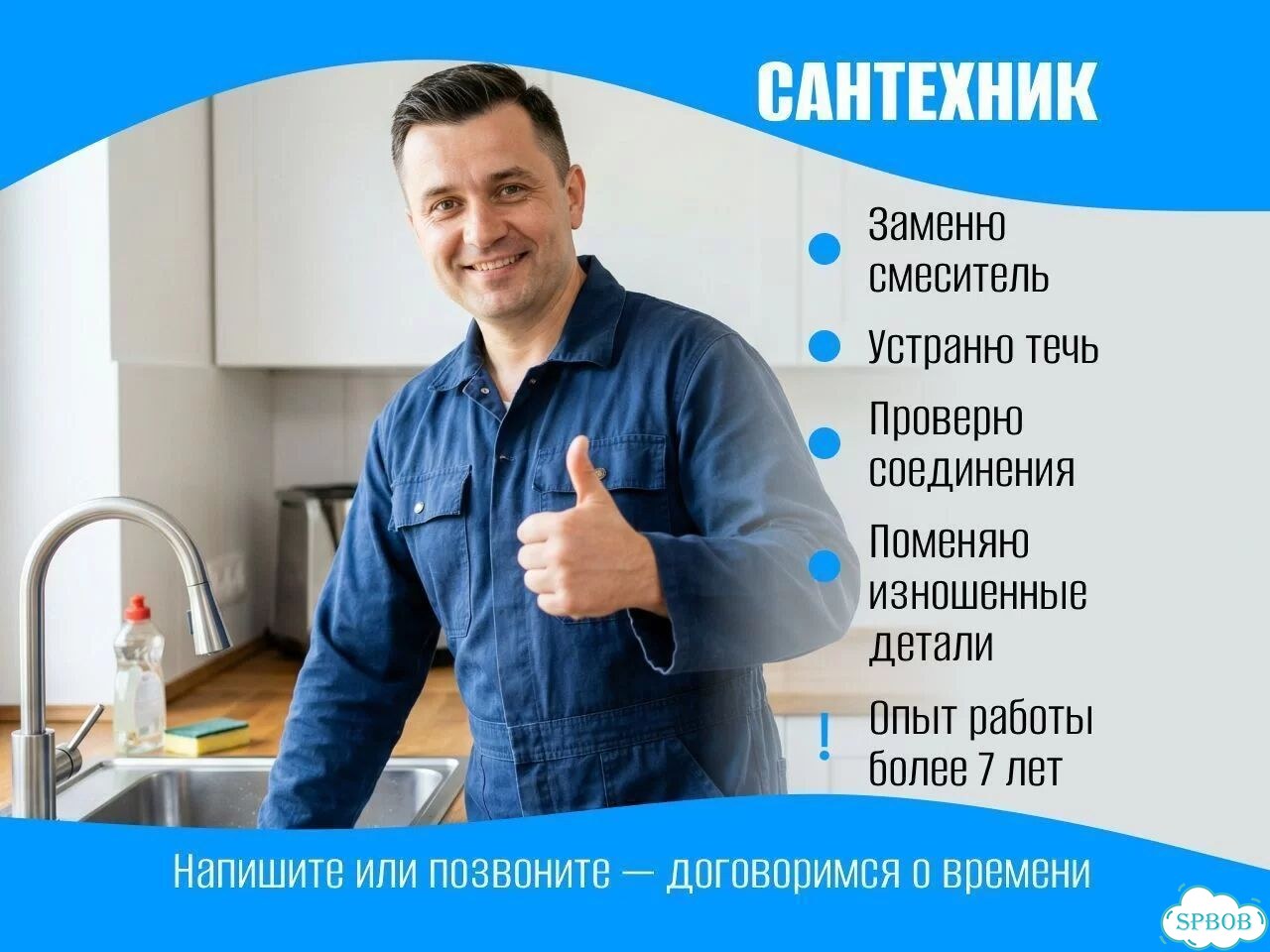 Услуги сантехника фото 1