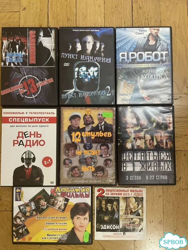 DVD (фильмы+сериал Друзья) пакетом фото 8
