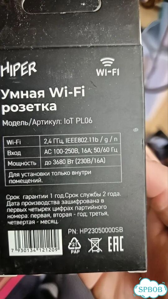 Умная розетка hiper iot pl06 фото 3
