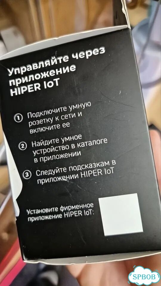 Умная розетка hiper iot pl06 фото 4