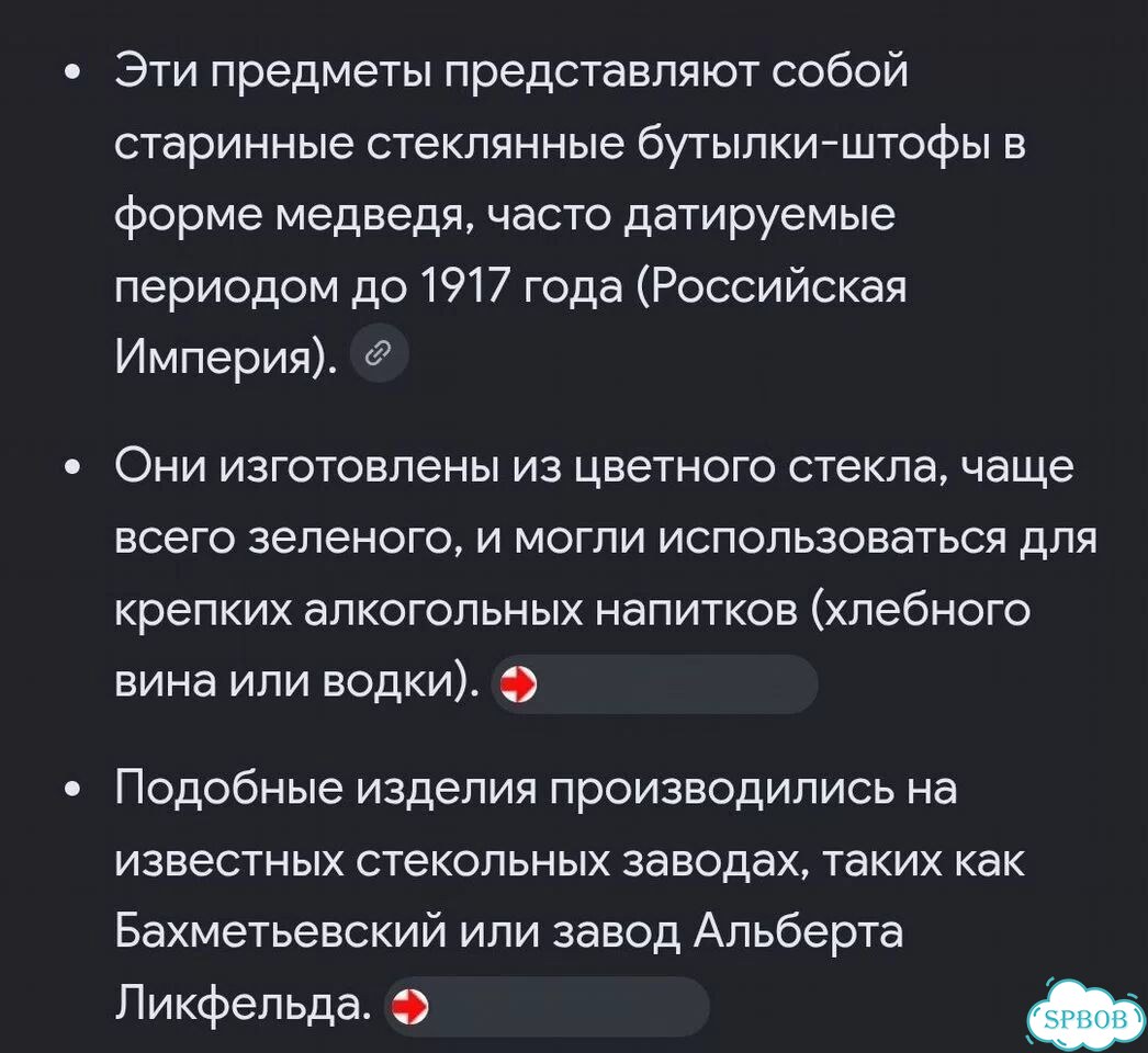 Старинные водочные бутылки фото 10