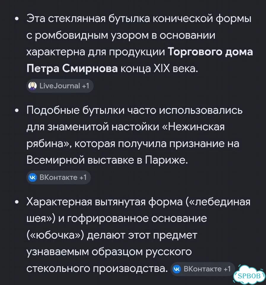 Старинные водочные бутылки фото 9