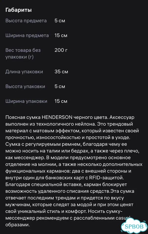 Сумка мужская henderson новая фото 4