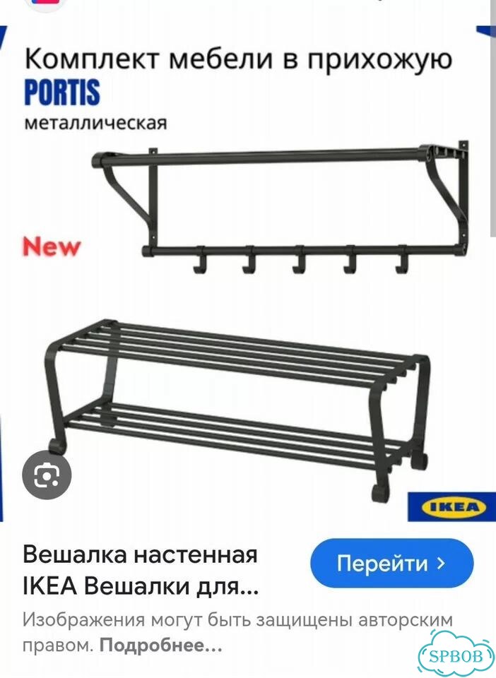 Вешалка и обувница IKEA фото 2