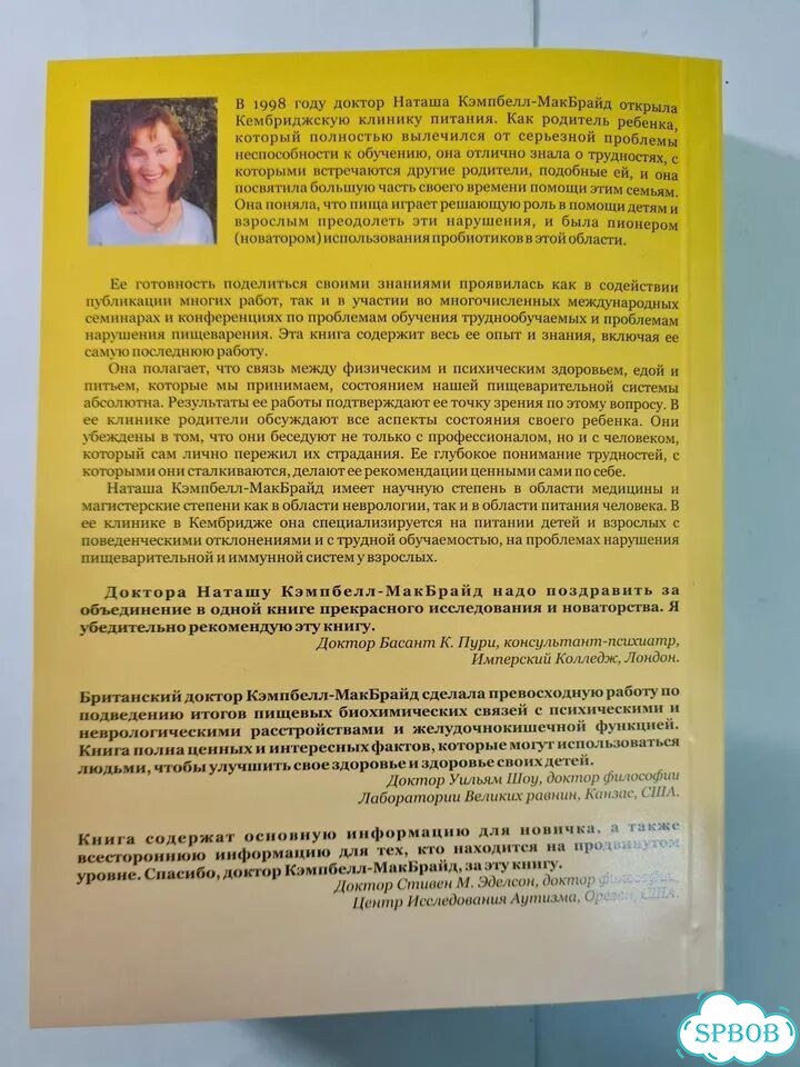 Синдром сочетания кишечной патологии фото 10