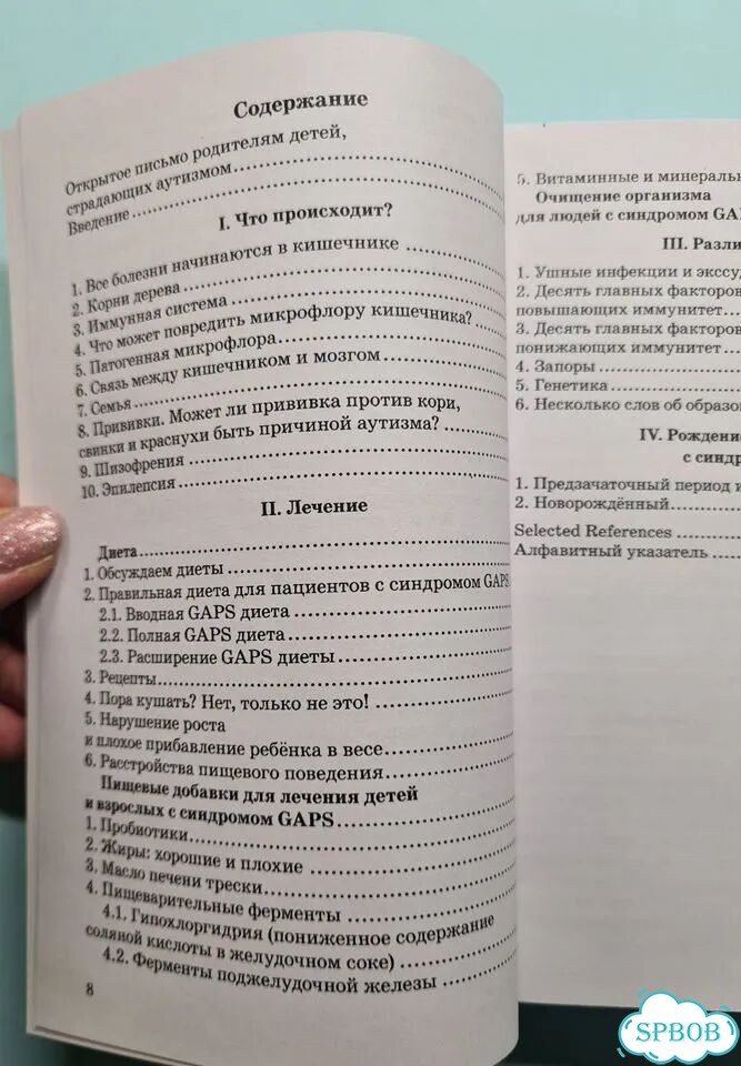 Синдром сочетания кишечной патологии фото 3