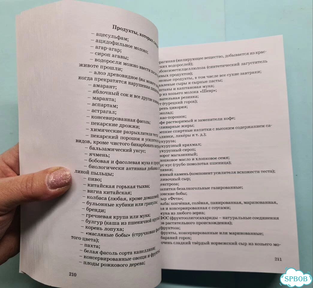 Синдром сочетания кишечной патологии фото 6