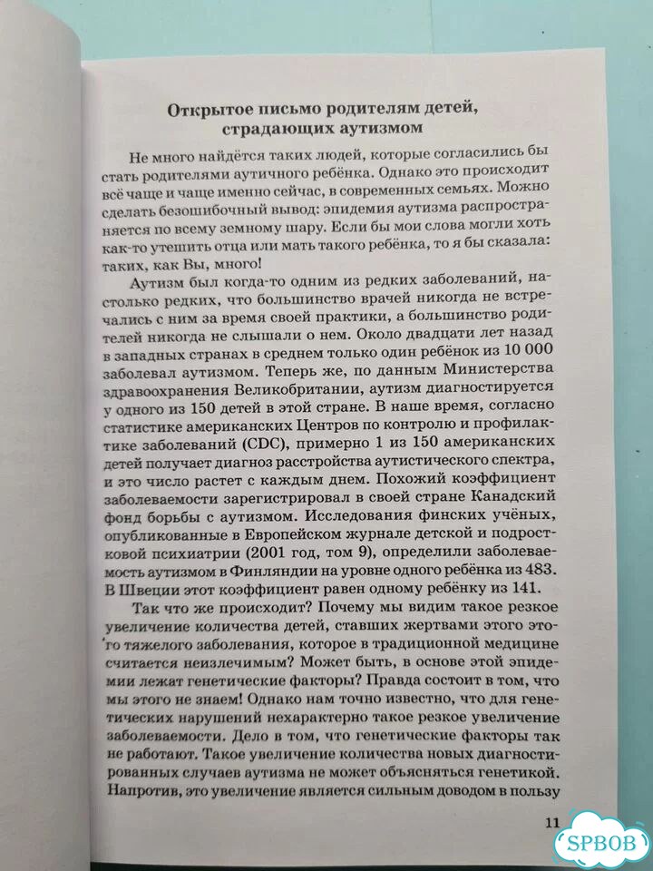 Синдром сочетания кишечной патологии фото 9