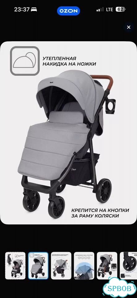 Прогулочная коляска фото 2
