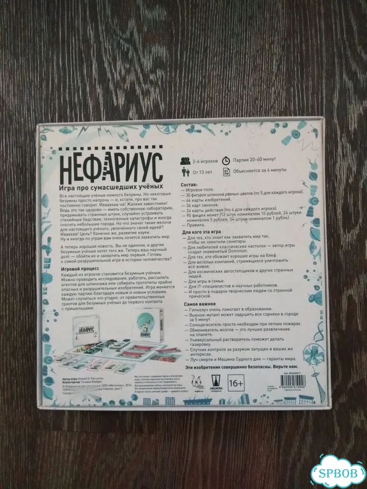 Нефариус, Настольная игра фото 4