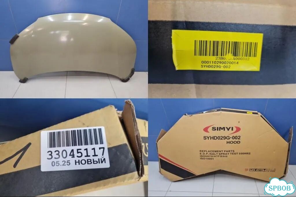 Капот Honda CR-V 2012-2018 фото 1