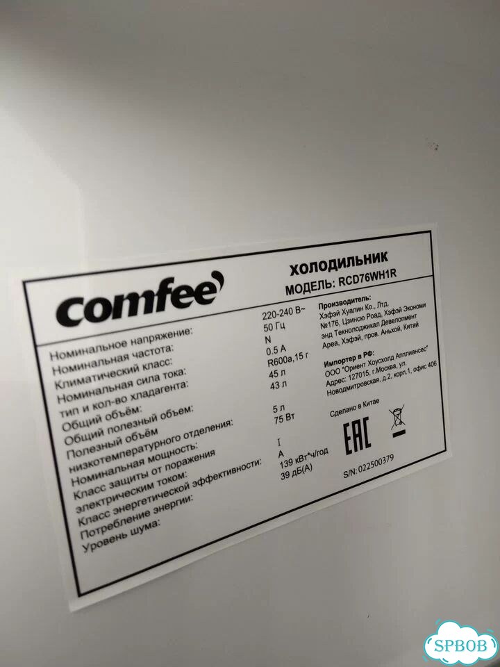 Холодильник мини Comfree 43 л фото 6