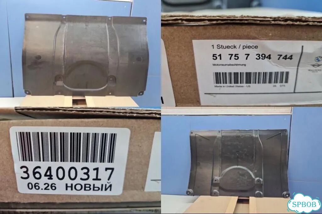 Защита двигателя BMW X3 G01 G08 2017 фото 1