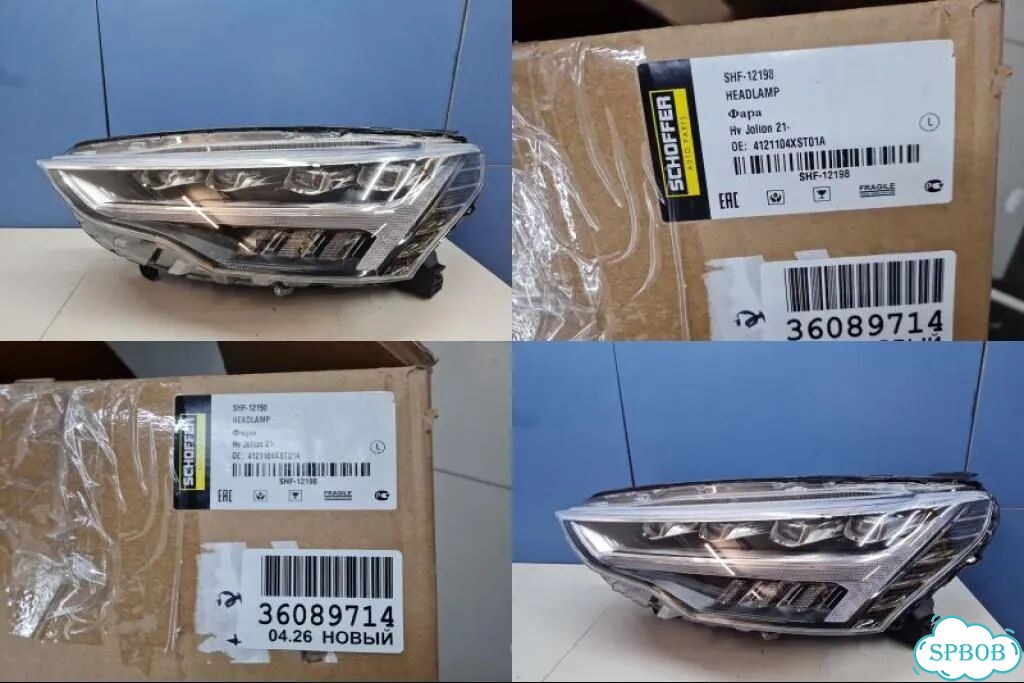 Фара левая Haval Jolion 2021 фото 1