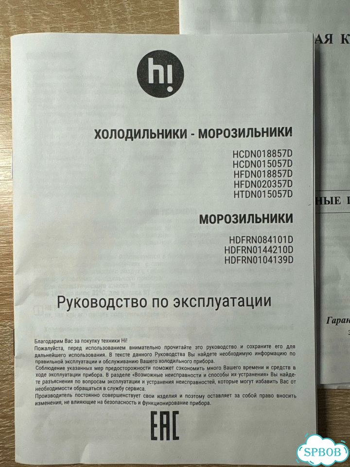 Холодильник Hi бу фото 6
