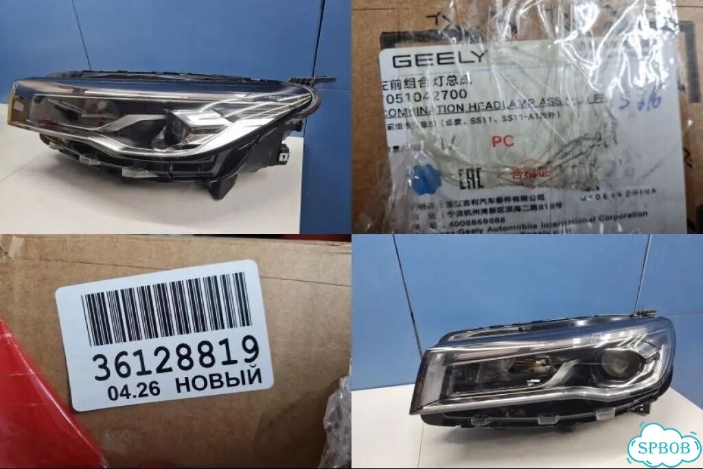 Фара левая Geely Emgrand 7 (SS11) 2021 фото 1