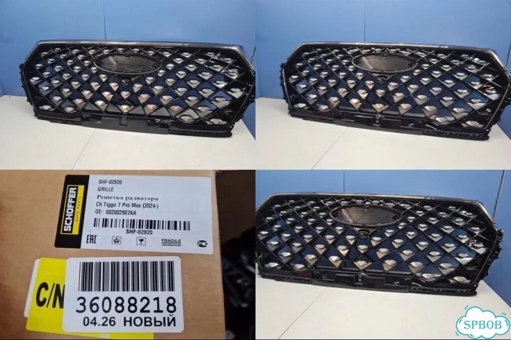 Решетка радиатора Chery Tiggo 7 Pro 2020 фото 1