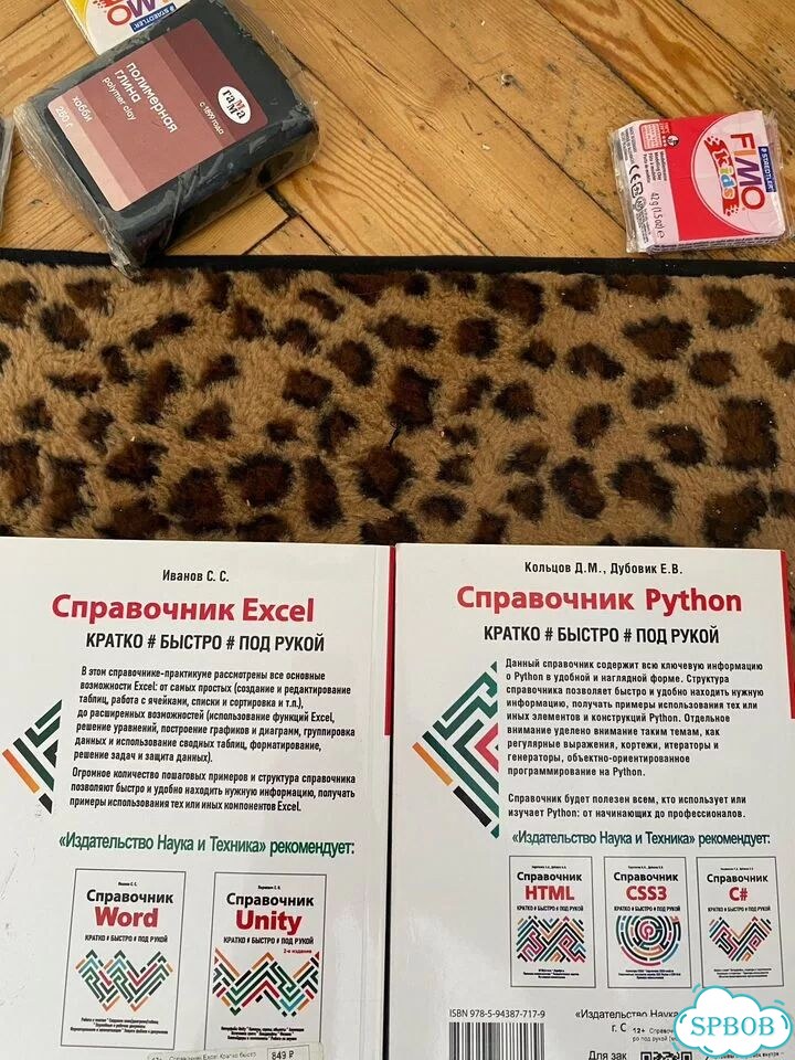 Справочники Excel Python C# html фото 3