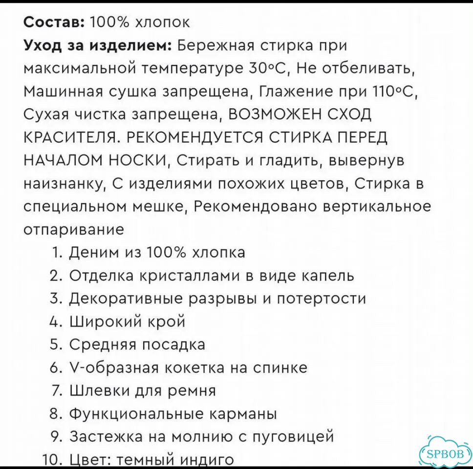 Джинсы с кристаллами фото 4