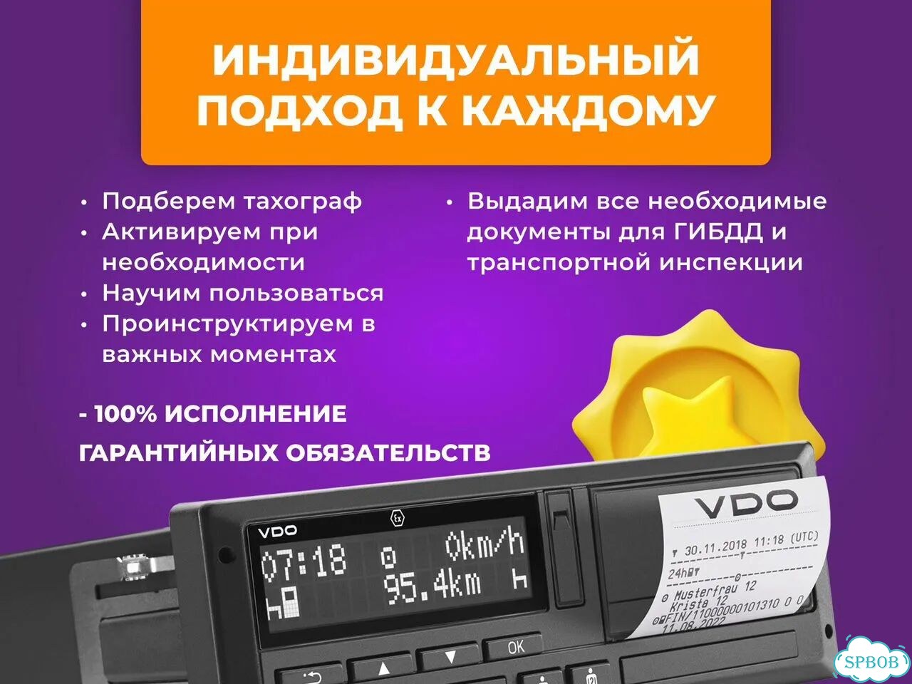 Тахограф Меркурий тa001 с нкм с гарантией за 1 день фото 3