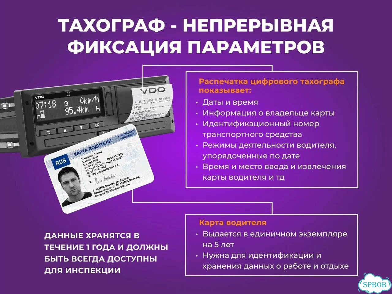 Тахограф Меркурий тa001 с нкм с гарантией за 1 день фото 6