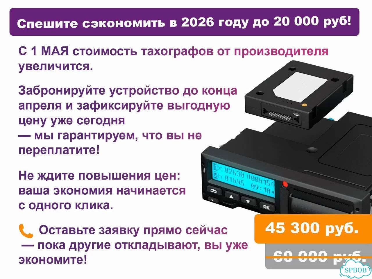 Тахограф Меркурий тa001 с нкм с гарантией за 1 день фото 9