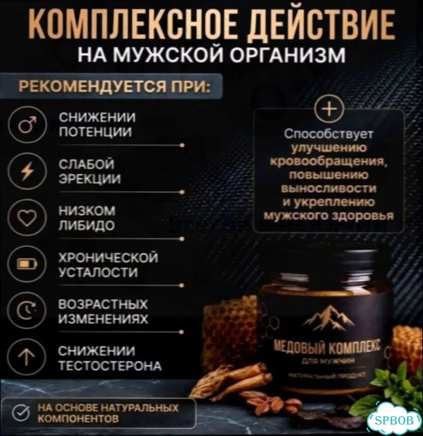 Мёд, который выбирают хитрые деды фото 2