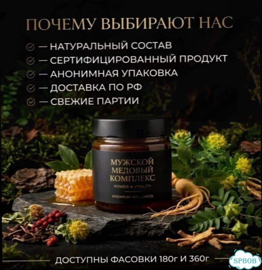 Мёд, который выбирают хитрые деды фото 3
