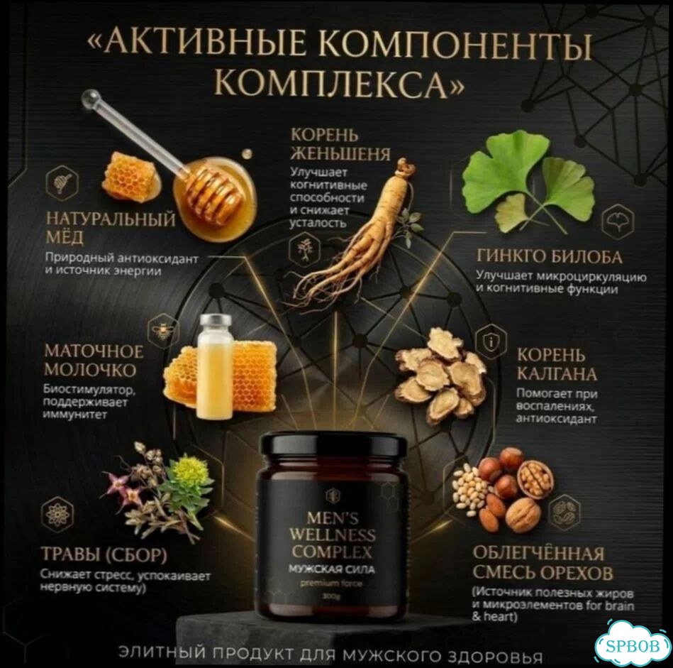Мёд, который выбирают хитрые деды фото 4