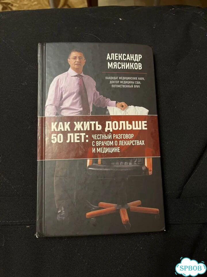 Александр Мясников фото 1