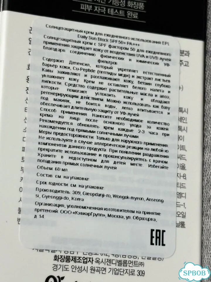 Солнцезащитный крем spf 50 DR.oracle фото 3