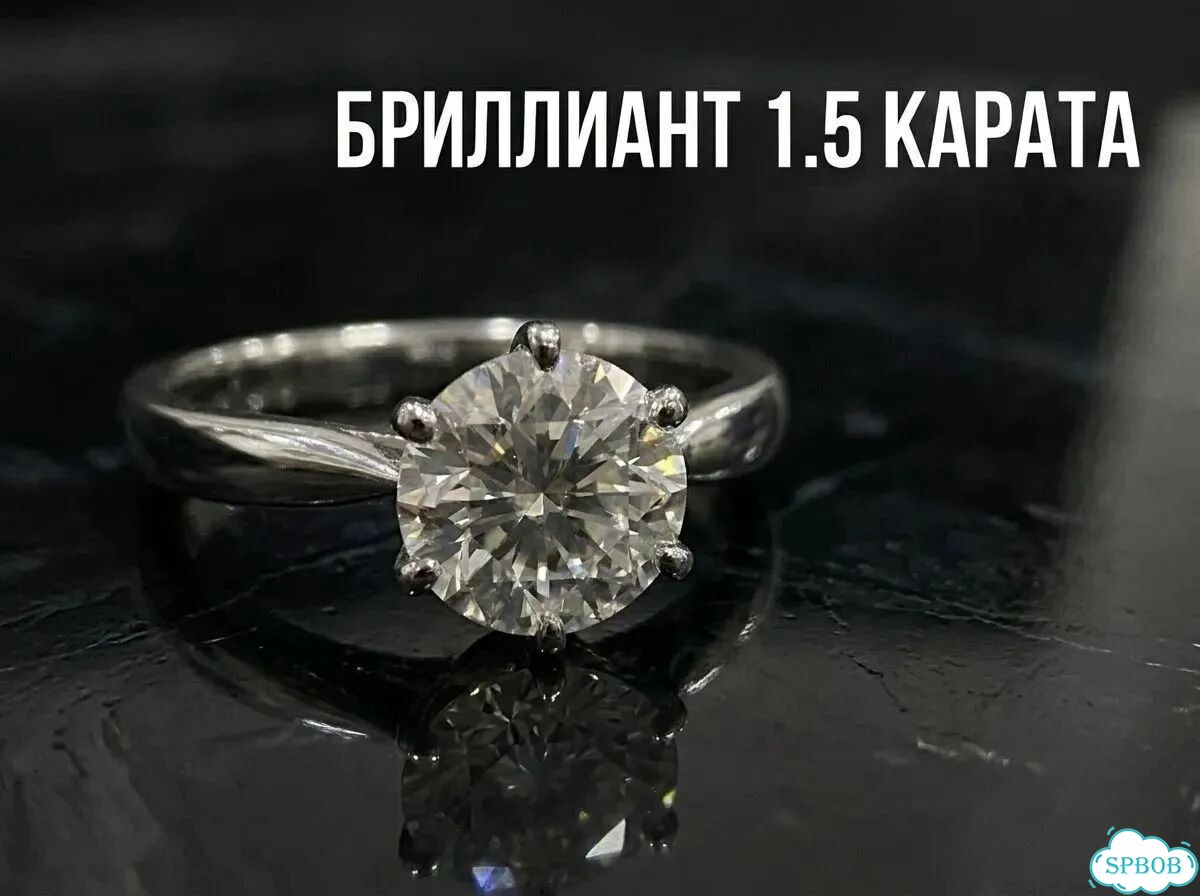 Помолвочное кольцо с бриллиантом 1.5 карата фото 1