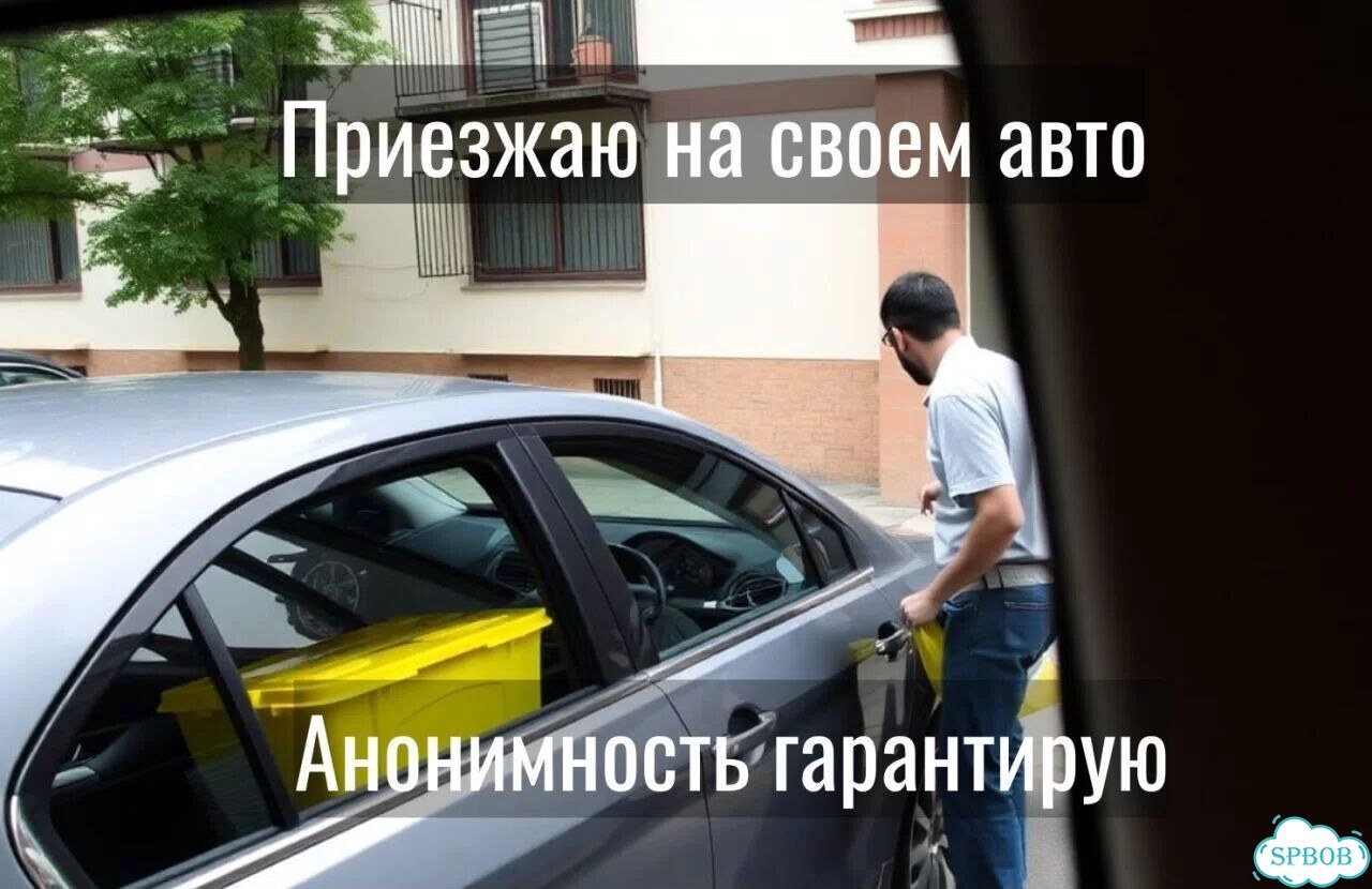Акарицидная обработка от клещей и мошек фото 10