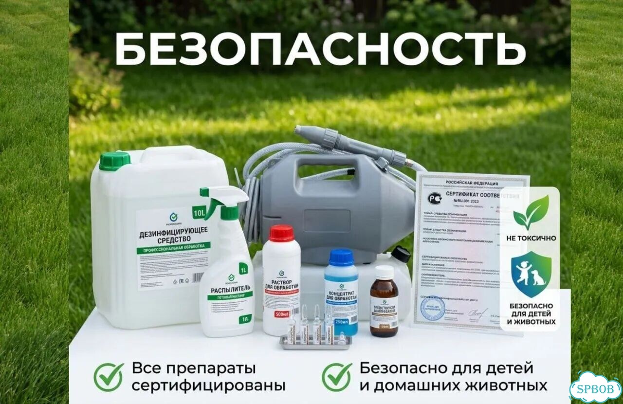 Акарицидная обработка от клещей и мошек фото 4