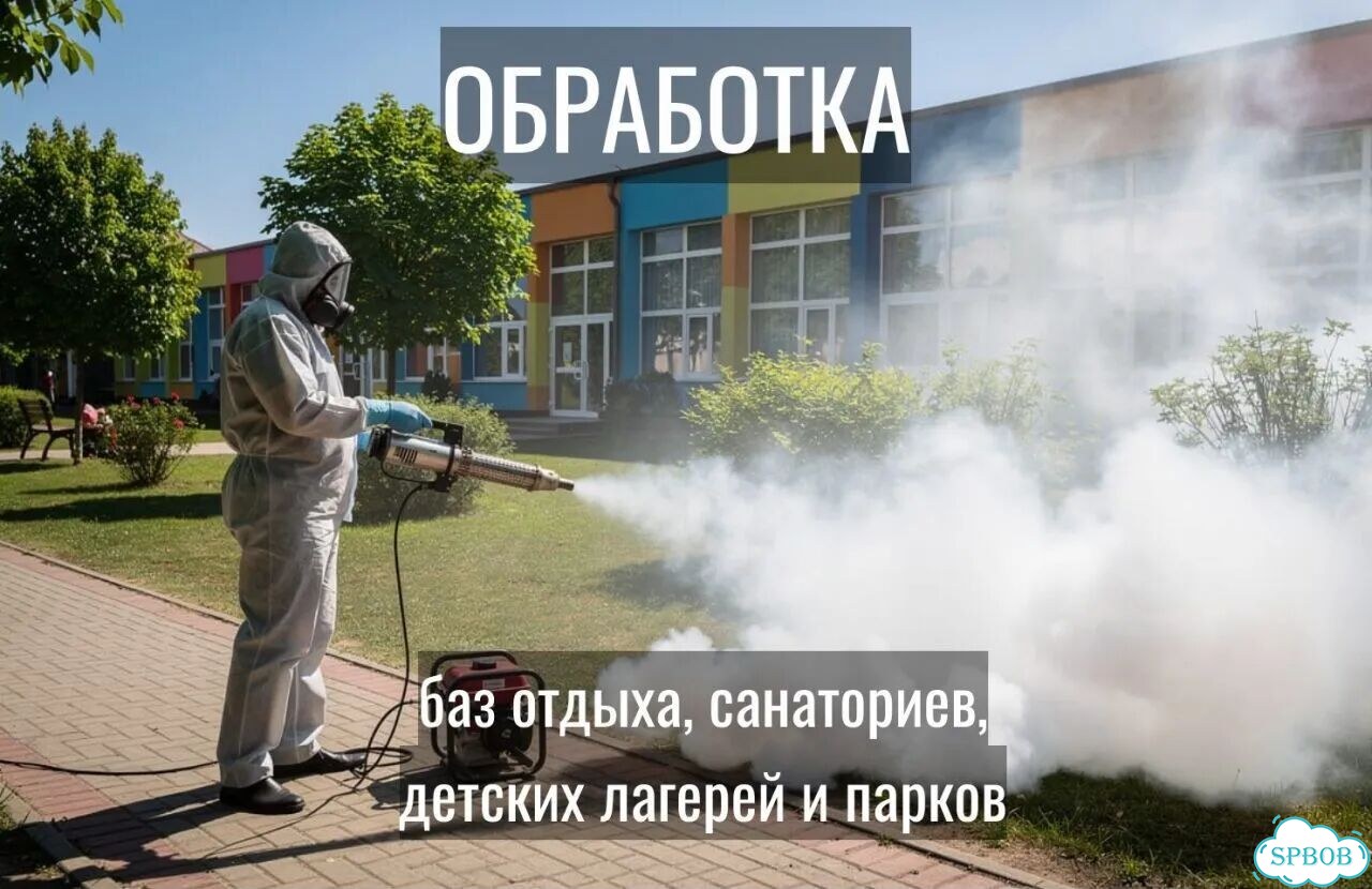 Акарицидная обработка от клещей и мошек фото 7