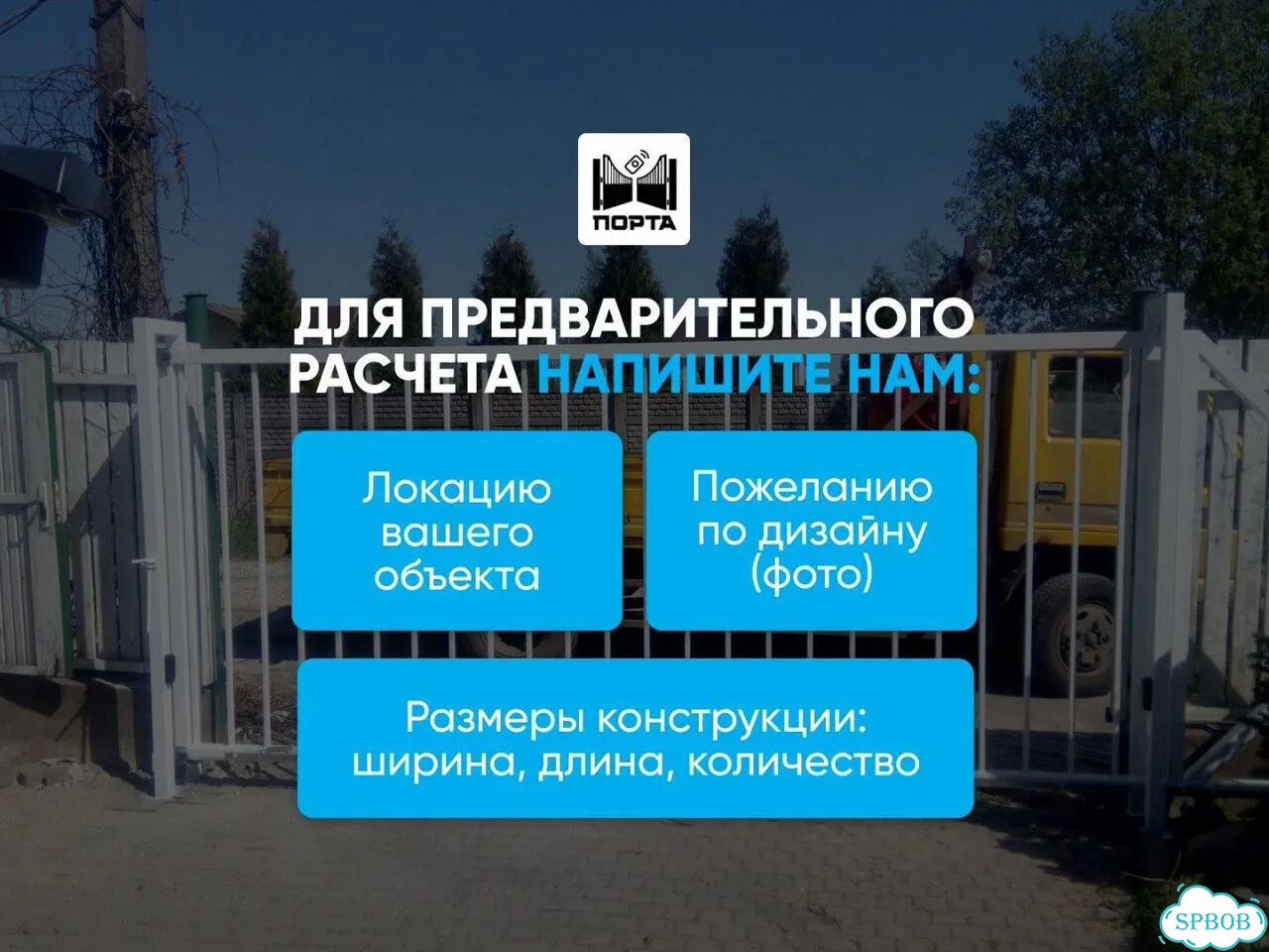 Комплектующие для ворот ролтэк фото 8