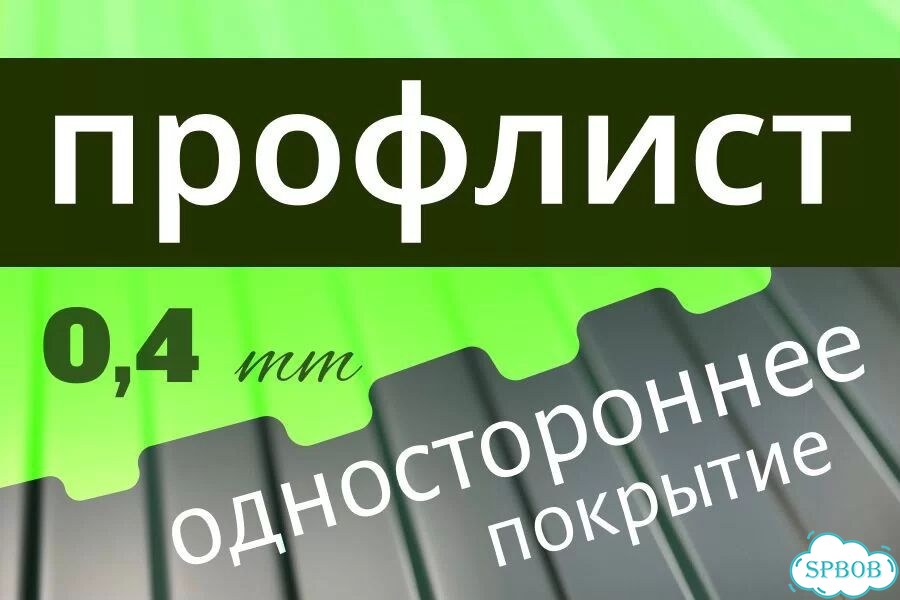 Профнастил для забора / Без предоплаты фото 1