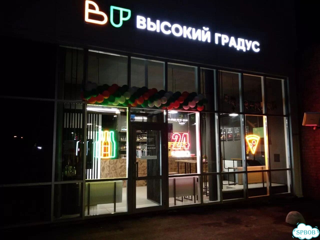 Бар по франшиза за 30 дней фото 4