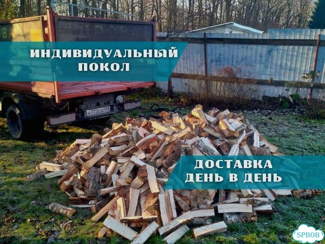 Дрова на дачу фото 1