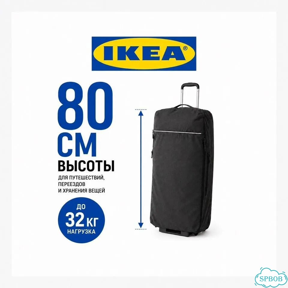 Сумка-чемодан IKEA forenkla фото 1